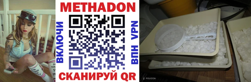Метадон мёд  Купить закладки  Окуловка 