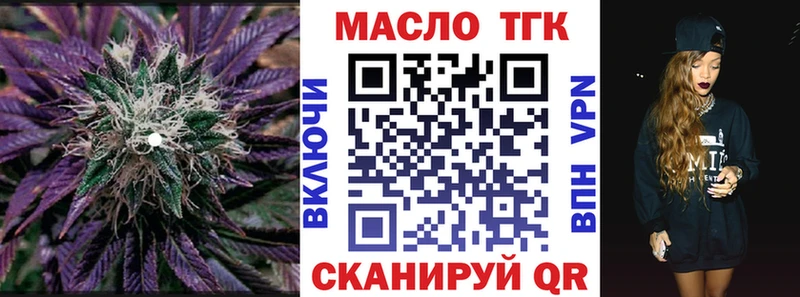 ТГК концентрат  Купить закладки  Окуловка 